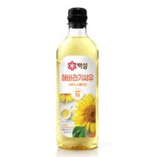 CJ제일제당 백설 해바라기유900ml