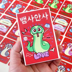 핫트랙스 커플 MT 스킨십 술자리 카드 게임 뱀사안사 19금 29금