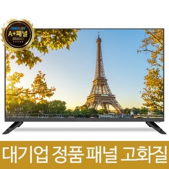  32인치 HD TV 프리미엄 가성비 고화질티비 LE-321H