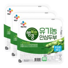 신세계라이브쇼핑 [CJ]유기농두부 부침용 300G 3개