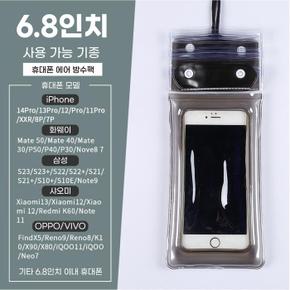 (덥석덥석) 에어 빵빵 물에 뜨는 휴대폰 방수팩 (S11486596)