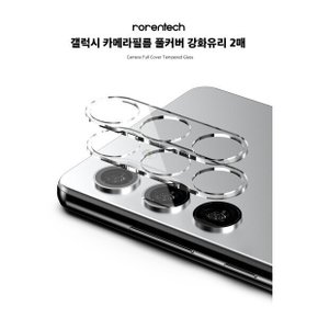 갤럭시 A35카메라 필름 풀커버 강화유리 2매 갤럭시 A35카메라 필름 풀커버 강화유리 2매