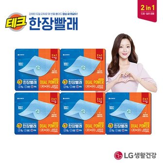 엘지생활건강 LG 테크 한장빨래 최신상 듀얼파워 시트세제 5팩총 75매