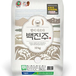 안동농협 백진주쌀 10kg 코스트코