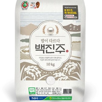  안동농협 백진주쌀 10kg 코스트코