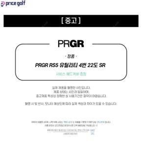 [중고] PRGR RS5 유틸리티 4번 22도 SR (PU2Z) UA2678901