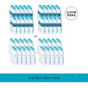 농심 백두산 백산수 500ml 80개