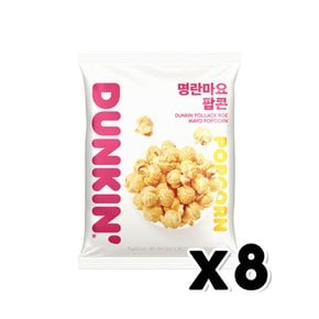 던킨 명란마요팝콘 봉지스낵 75g x 8개