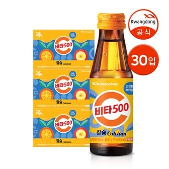  광동 비타500 칼슘 100ml 30병 / 비타민음료 자양강장제