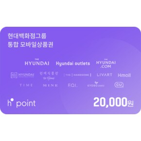 H.Point 모바일상품권 2만원권