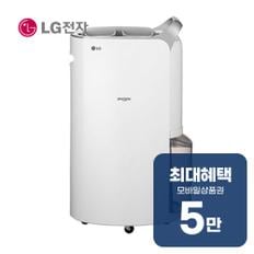 휘센 제습기 20L (실버) DQ202PSUA 렌탈 60개월 월 16900원
