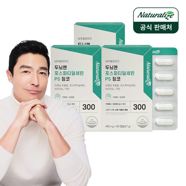 두뇌엔 포스파티딜세린 PS 징코 3박스