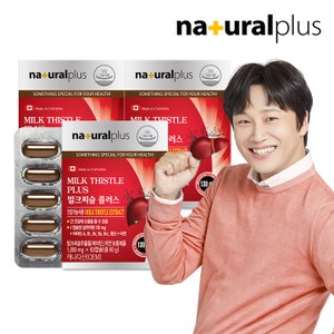 내츄럴플러스 간건강 밀크씨슬 60캡슐 3박스 / 고함량 비타민B 실리마린 아연