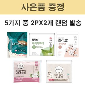 [기획] 화이트 수퍼흡수 중형18p 1+1 +중형증정2pX2개