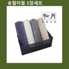 국내산 타월 송월 코마무지 40수 5장 수건 타올