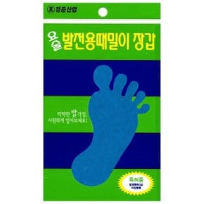 정준산업 요술때장갑 때르메스 각질제거발전용 발장갑 (W65B988)