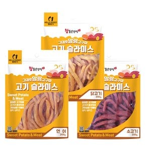 헬로도기 그대로 말랑고구마 고기 슬라이스 200g 강아지간식