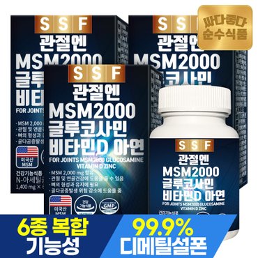 순수식품 관절 MSM 2000 글루코사민 비타민D 아연 3박스(180정) 엠에스엠 초록입홍합 보스웰리아