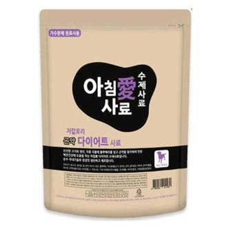  아침애 가수분해 저칼로리 곤약 다이어트 수제사료 3kg +샘플 30개증정(900g)