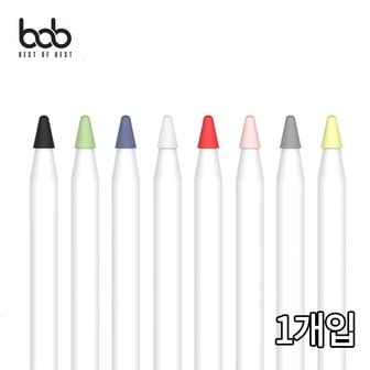 BOB 애플펜슬 펜촉 전용 보호커버 펜슬팁 보호캡 Apple Pencil 1세대 2세대 공용