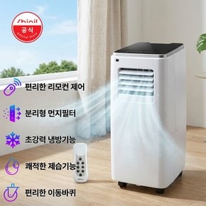 신일 리모컨형 이동식 에어컨 무빙플러스 SMA-D9000K PLUS / 초강력 냉방제습