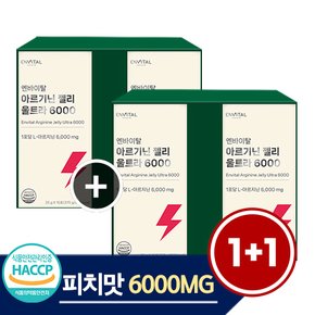 (선물세트) 아르기닌 6000mg+타우린 복숭아맛 아르기닌 젤리 울트라 2박스/ 1개월/ 30포