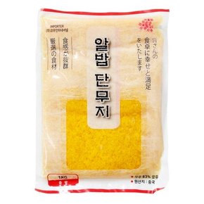 알밥단무지다짐 1kg