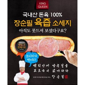 [장순필]킹앤퀸 육즙 핫도그(5개입)