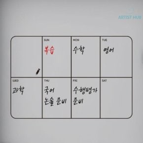 냉장고스케줄러 주간 메모보드 달력 식단표 시트 붙이는 화이트보드 투명 접착형 일반형 위클리
