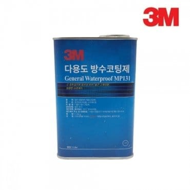  3M 다용도 방수코팅제 MP131 1L