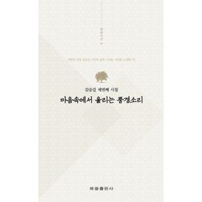 마음속에서 울리는 풍경소리