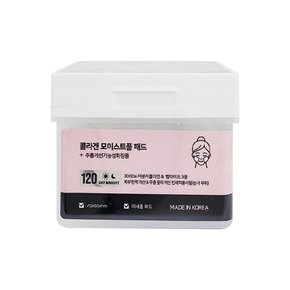 메이직 콜라겐 모이스트풀 패드 120ea 200ml
