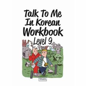 TALK TO ME IN KOREAN WORKBOOK(LEVEL9)