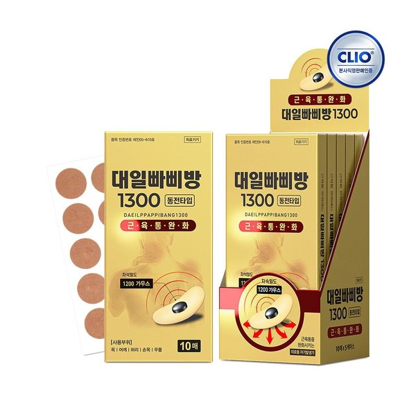 크리오 대일 빠삐방 동전타입 패치 1300 10매 x5개(총 50매)