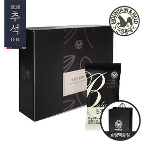 [바로배송]하루견과 원데이발란스블랙 50입 선물세트 +쇼핑백