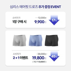 헬스앤핏불 남성 남자 심리스팬티 기능성 사각 드로즈 무봉제 스판 분리형