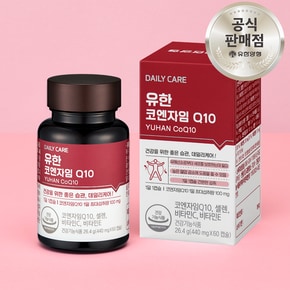 유한양행 유한 코엔자임 Q10 60캡슐 1개