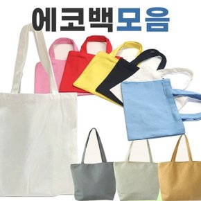 {효정무역}{무지 에코백}신발주머니/천가방/인쇄가능