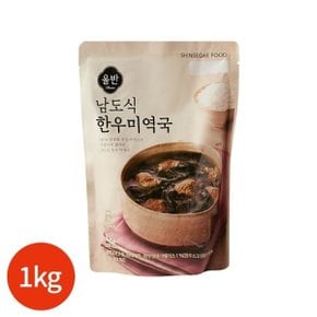 올반 남도식 한우 미역국 1kg