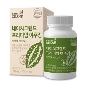 여주정 미숙여주 리얼 500MG 유기농 여주환 90정 댱뇨에좋은 혈당 국내산