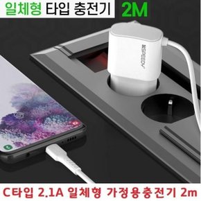 스마트폰충전기 C타입 긴선 2.1A 갤럭시A13 A12 A10e (WF475C0)