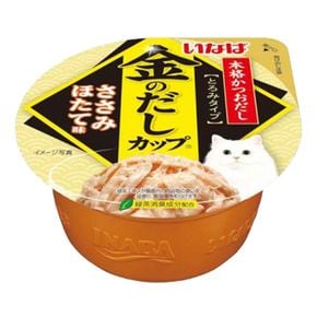 고양이 금빛육수 닭가슴살 가리비 70g 1P 습식 간식