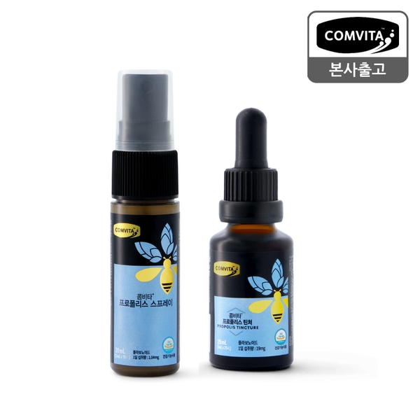 프로폴리스 스프레이20ml & 틴쳐 25ml
