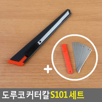 네이쳐굿 도루코 커터칼 S101 세트 도루코커터칼 카타칼 사무용칼 포장용칼 포장칼 문구용칼 커터 캇타칼 다이소