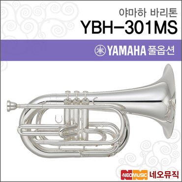 야마하 바리톤 YAMAHA Baritone YBH-301MS / Bb Key