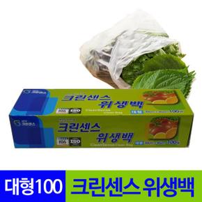 위생백 롤백 위생롤백 크린센스 뽑아쓰는 비닐봉지 대형 100매 X ( 2세트 )