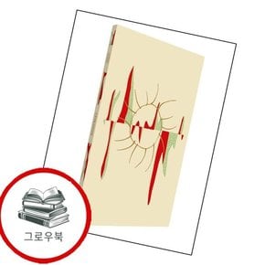 이방인 (오리지널 초판본 표지 디자인) 이방인(오리지널초판본표지디자인) 추천도서