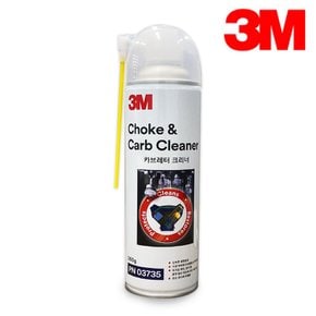 3M 카브레터 크리너 360g PN03735 세정제 자동차 부품 세척제