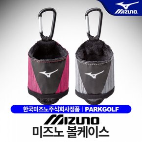 [필레오미즈노 정품] 파크골프 볼케이스