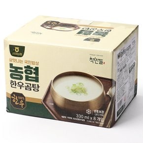 착한들 농협 한우곰탕 330mL x 8 / 간편 보양식